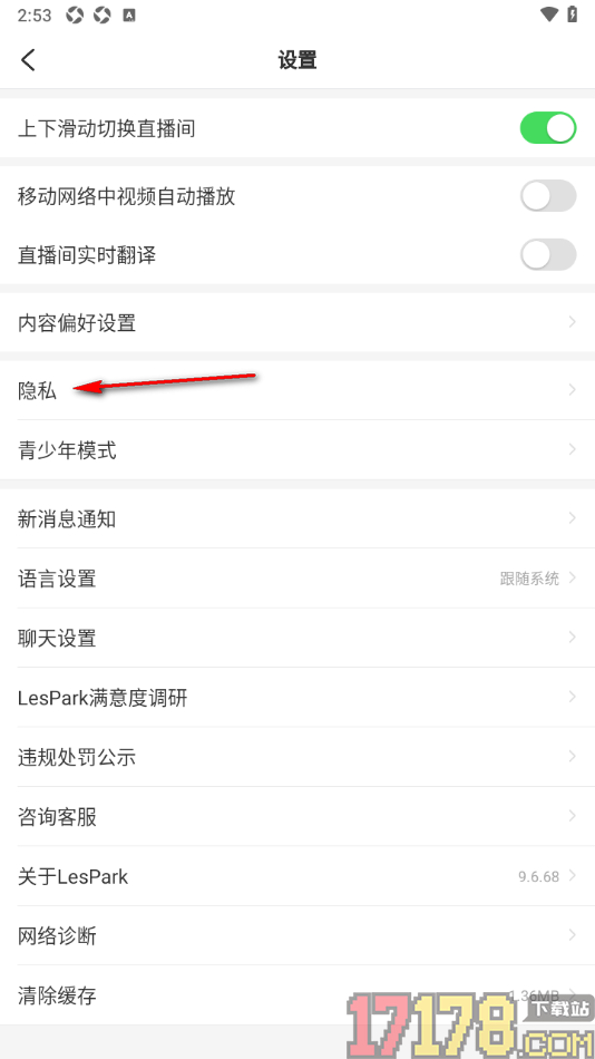LesPark手机版设置个人主页不显示我的粉丝列表的方法