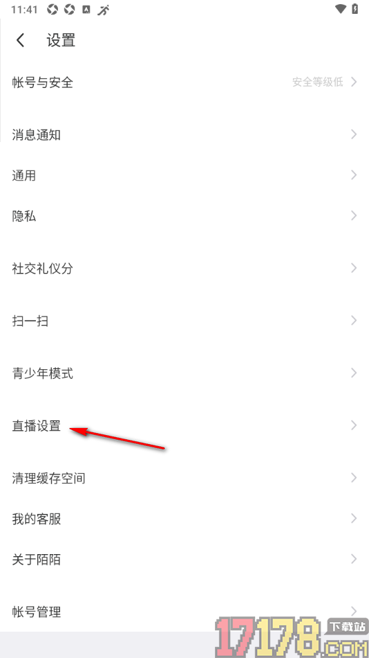 陌陌极速版手机版设置隐藏幸运等级的方法