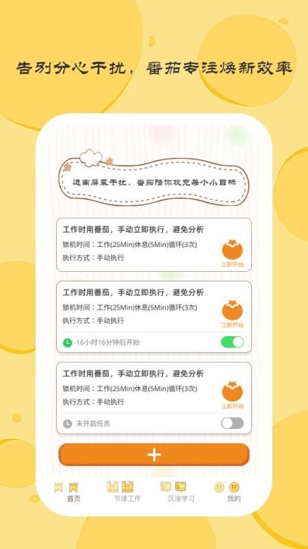 离机小目标官方版v1.1.3截图3