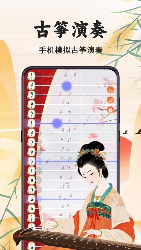 古筝调音器Mini最新版v3.0.3截图2