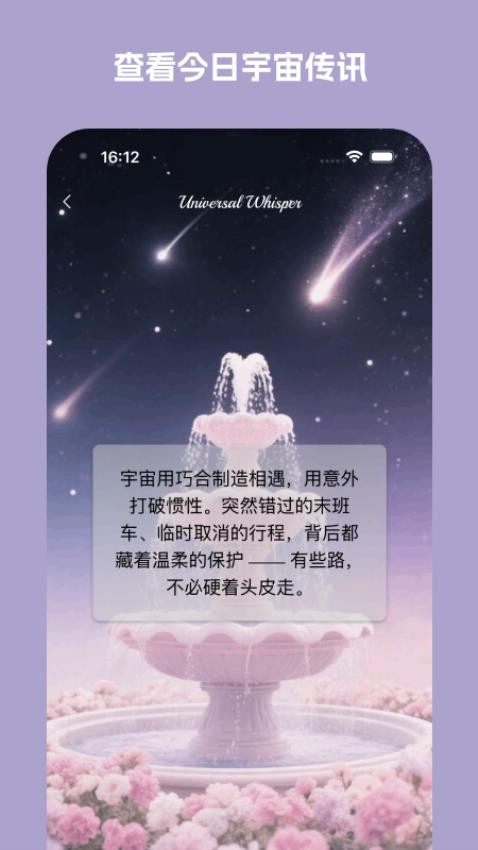 LoveMii官方版v1.0.0截图3