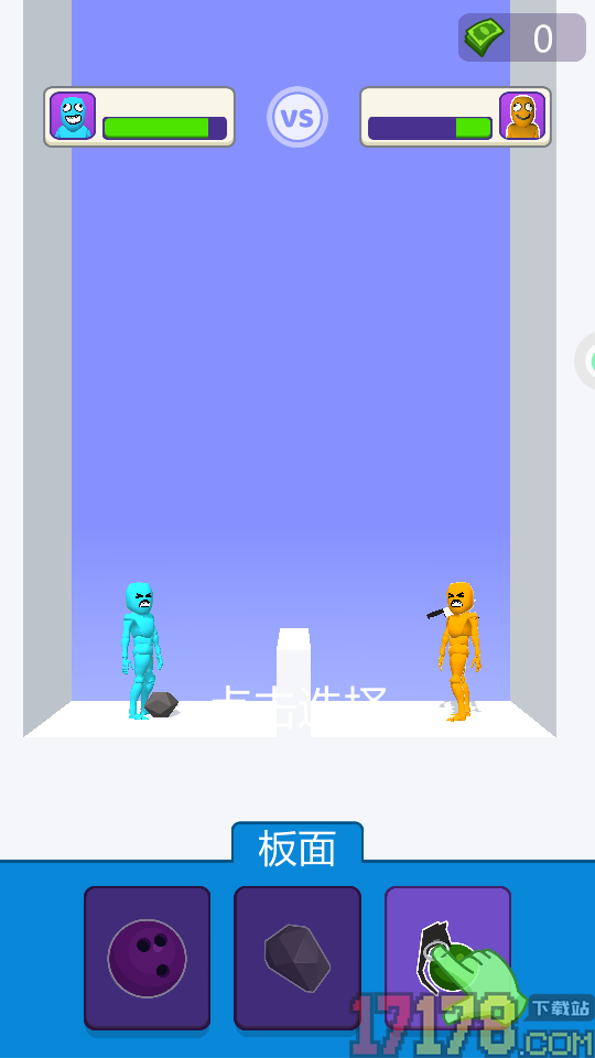 快来打我呀手游