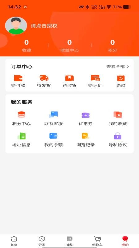 包包中最新版v1.0.1截图5