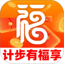 计步有福享官方版 v2.0.4