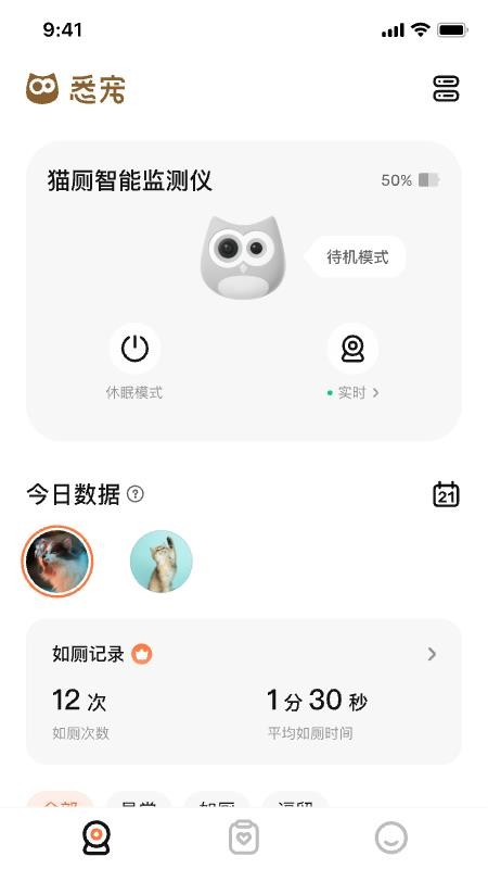 悉宠官网版v1.0.3截图1