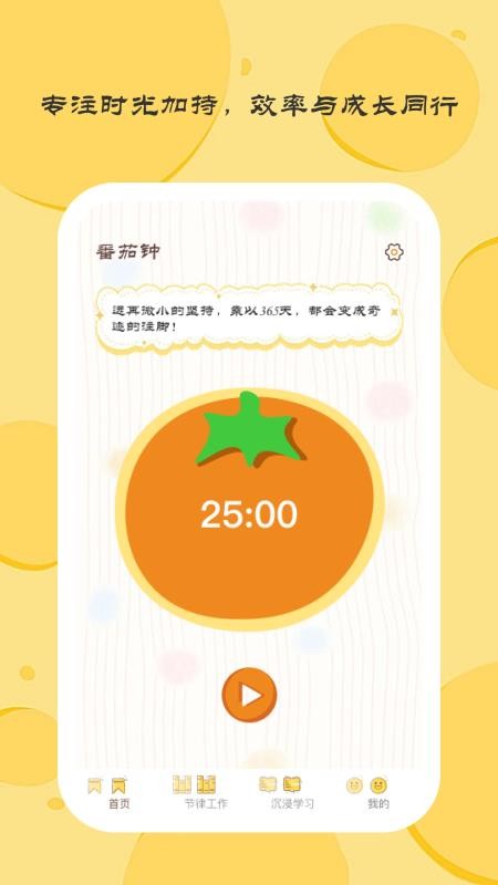 离机小目标官方版v1.1.3截图4