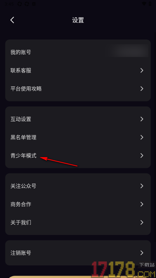 小圈约手机版设置青少年模式的方法