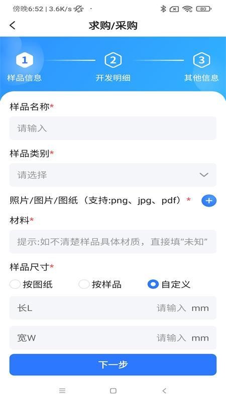 快模云最新版v1.0截图3