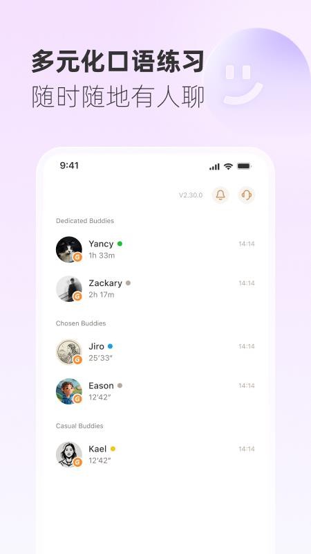 Gusto开口说手机版v2.45.0截图4