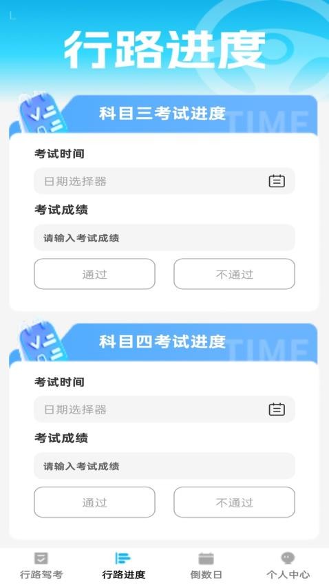 行路通客户端v1.0.0截图4