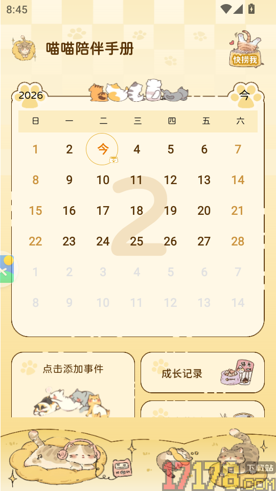 喵喵陪伴手册官网版