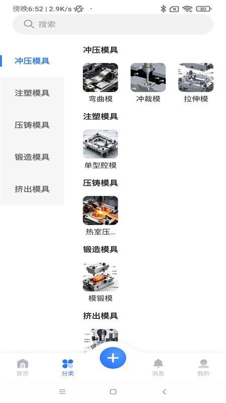 快模云最新版v1.0截图2