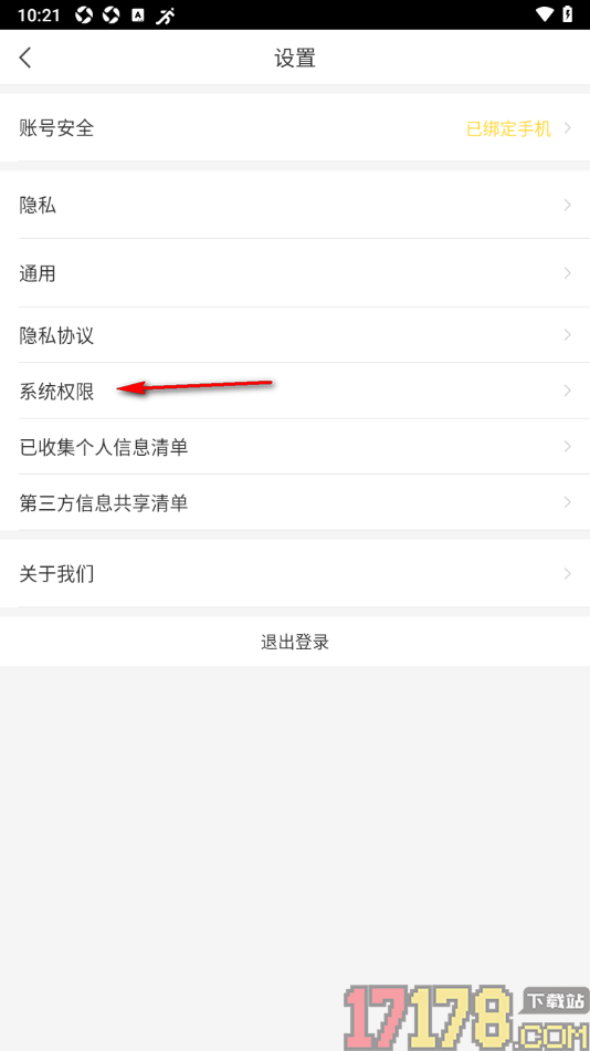 千帆直播手机版设置不允许使用我的位置信息功能的方法
