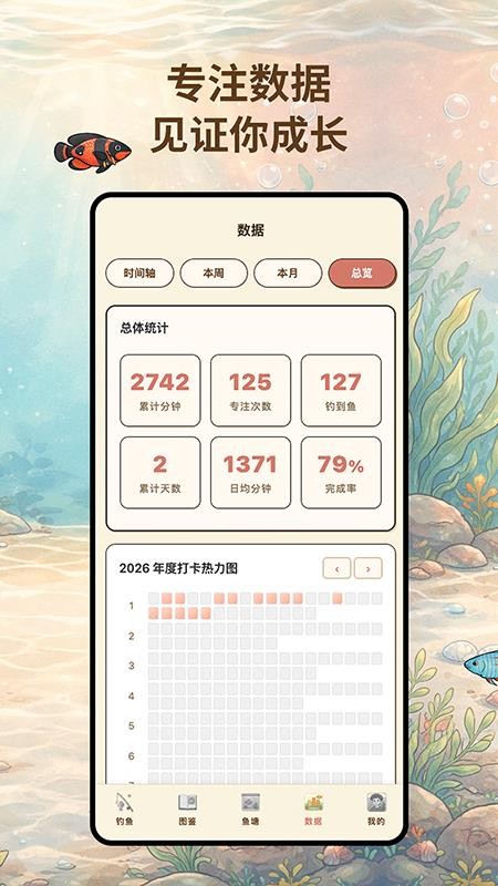 空气钓鱼appv1.4.6截图5