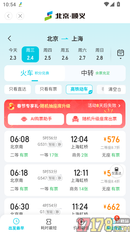 北京顺义app
