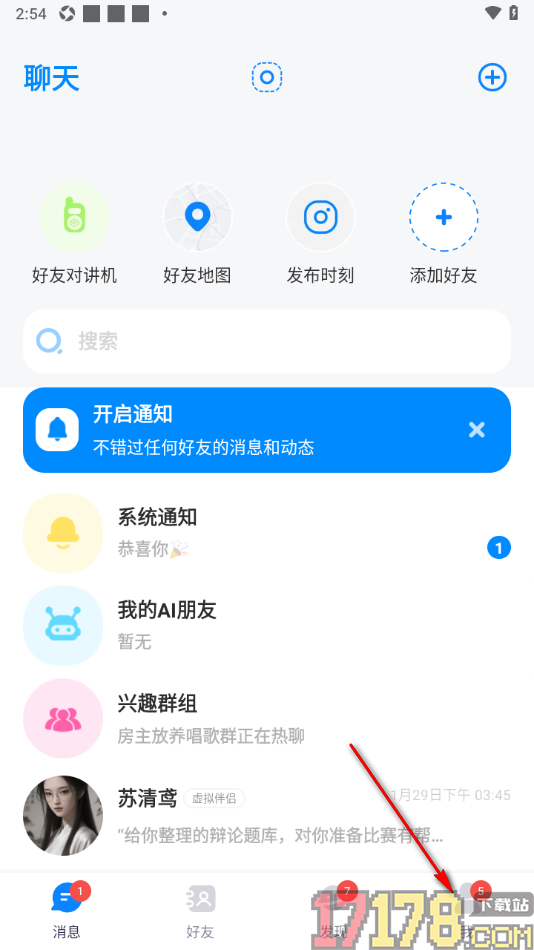 火星手机版设置添加我的电子邮箱地址的方法