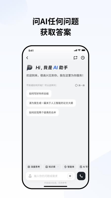 WitCEO手机版v3.0.6截图3