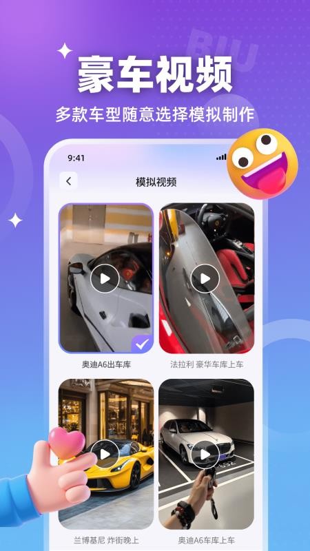 装样大师免费版v2.1.2截图3