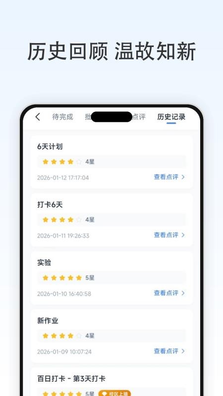 墨小通手机版v1.3.5截图3
