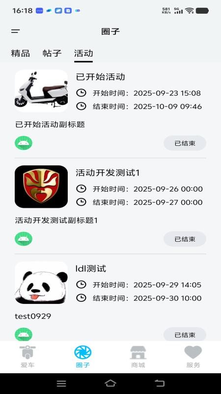 PLONG EV官方版v1.0.4截图3
