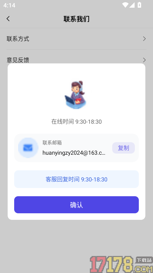 防骚扰手机卫士手机版