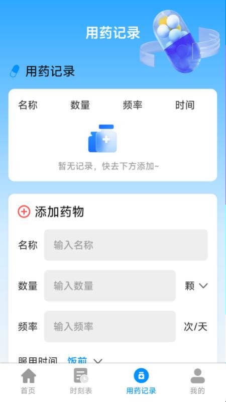 铁路特惠火车票管家软件v1.5.8.6截图4