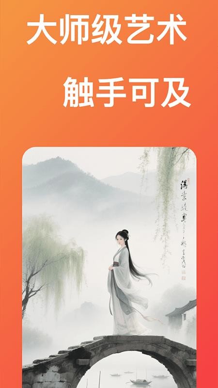 AI专业绘画最新版本v1.0.0截图3