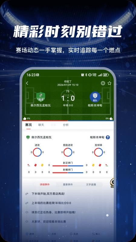 寻球记官方版v3.3.03截图5