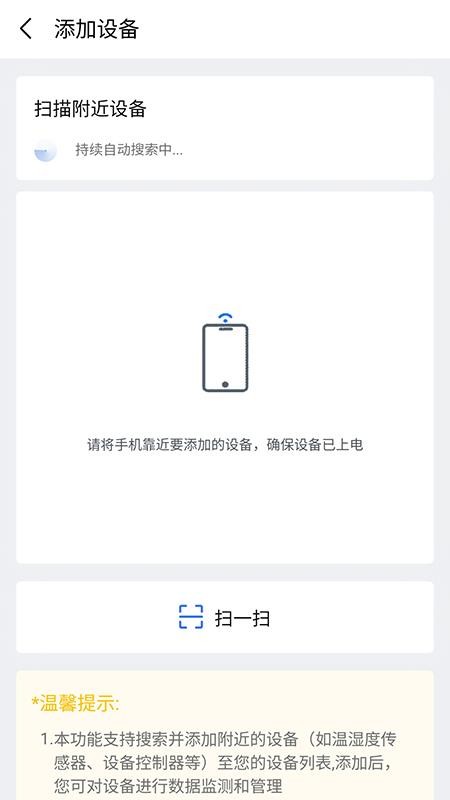 蓝蜂云屏手机版v3.4.3截图4