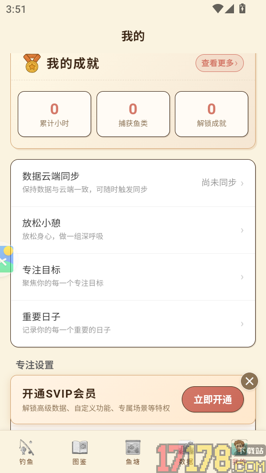 空气钓鱼app
