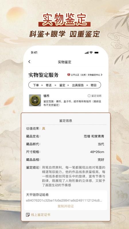 云博物官方版v2.0.1截图4