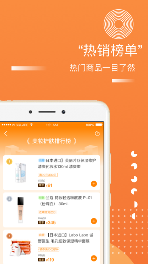 甄会选商城v5.3.9截图3