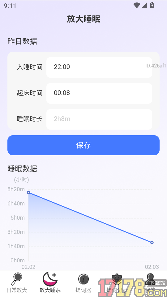 语音播报大字版免费版