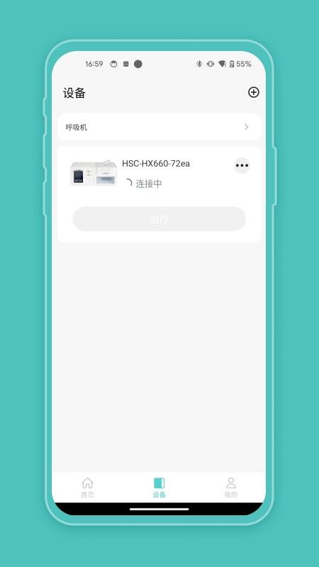 CEM健康appv1.2.5截图2