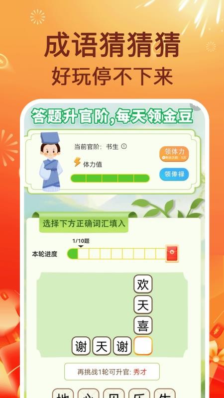 充电赚零钱手机版v1.1.2截图4