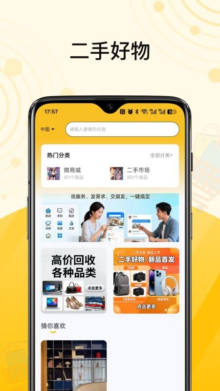 闲享兼职官方版v1.0.5截图2