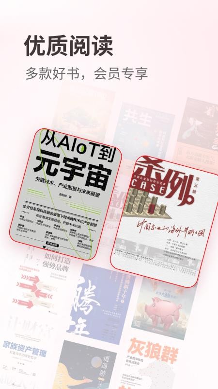 览屿官方版v2.4.9.6截图3