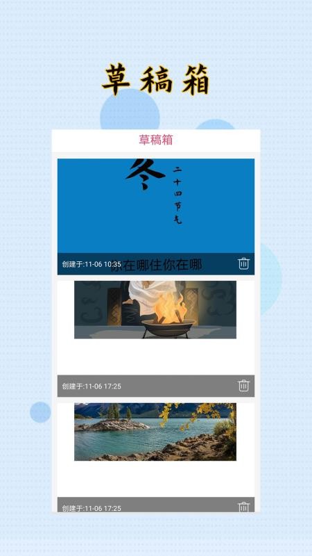 封面制作大师免费版v3.3.1截图4