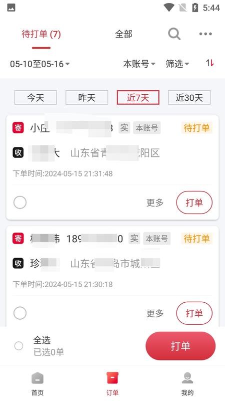邻里快打官网版v1.5.1截图2