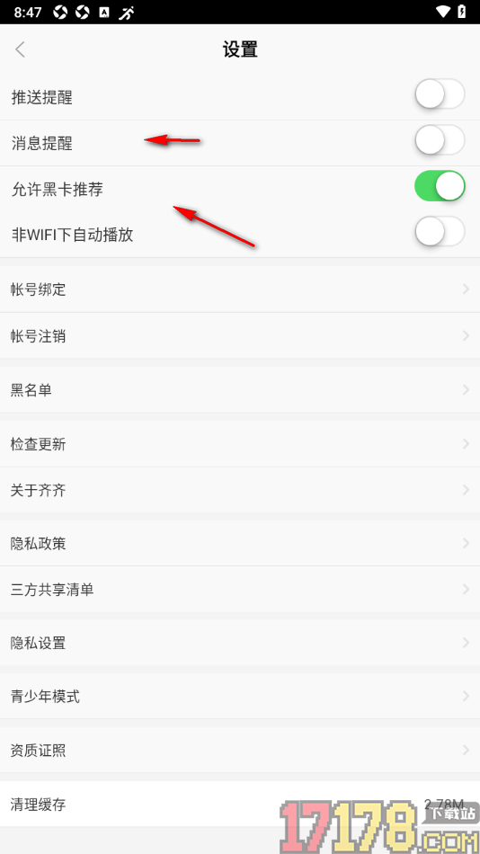 齐齐直播手机版设置关闭地理位置权限的方法