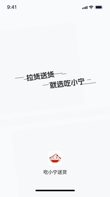 吃小宁手机版v2.8.0截图1