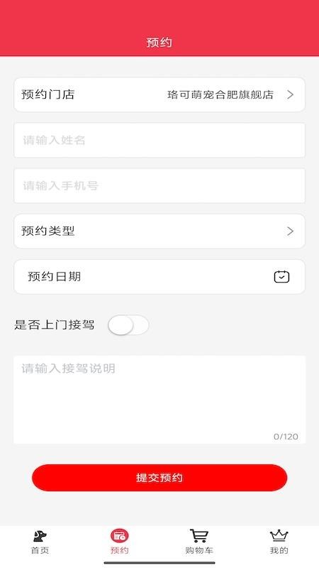 珞可萌宠手机版v1.0.0截图2