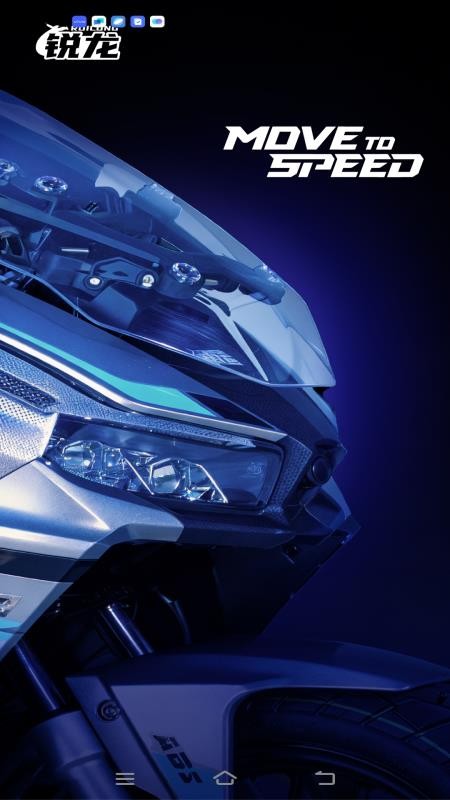 PLONG EV官方版v1.0.4截图1