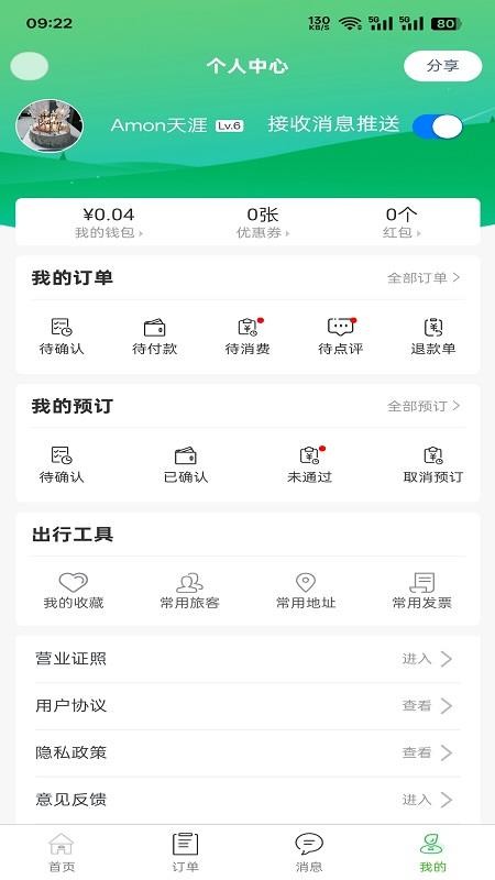 百乐游官方版v6.5.4截图4