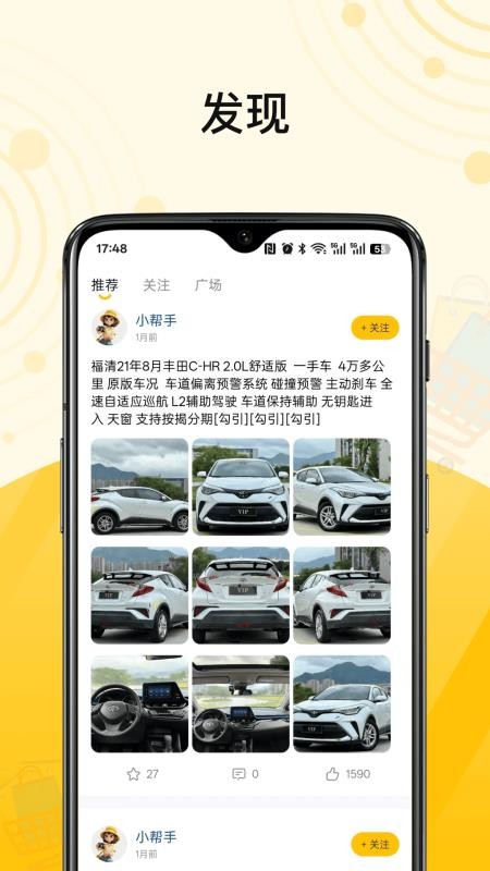 闲享兼职官方版v1.0.5截图5