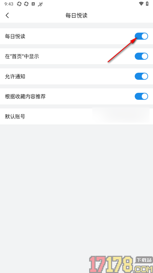 qq邮箱手机版设置关闭每日悦读的方法