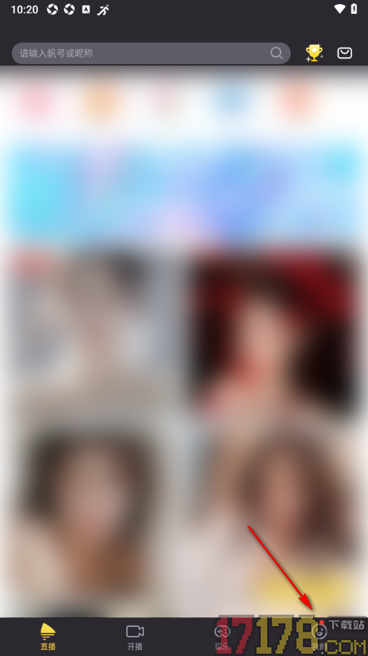 千帆直播手机版设置启用消息提醒功能的方法