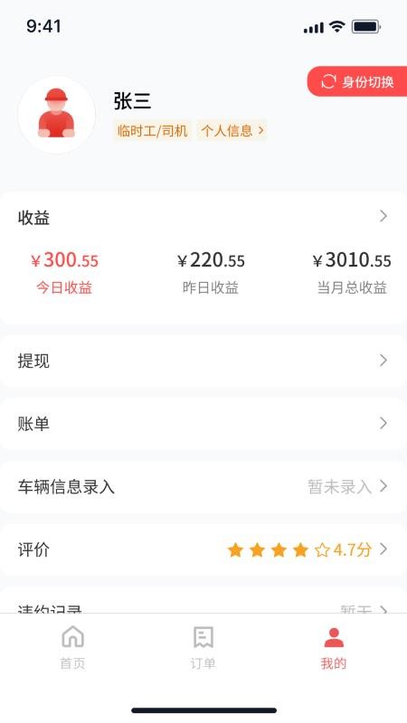 吃小宁手机版v2.8.0截图4
