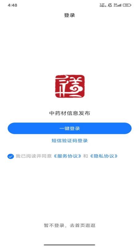 药有道appv1.0.5截图3