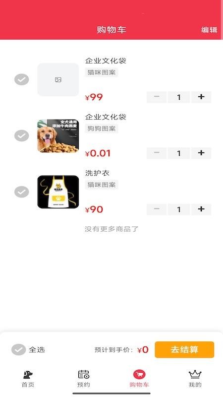 珞可萌宠手机版v1.0.0截图3